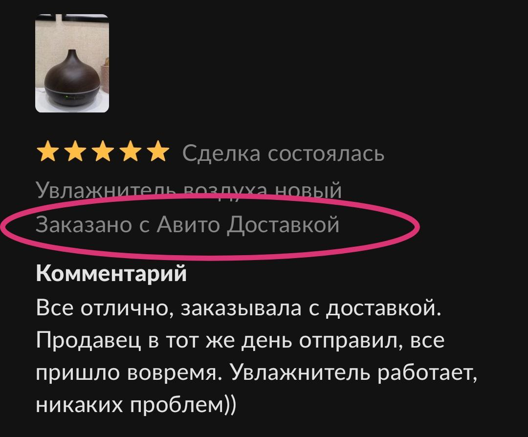 Авито.Доставка: как уберечься от мошенников + личный опыт | Макошь | мягкий  минимализм | Дзен