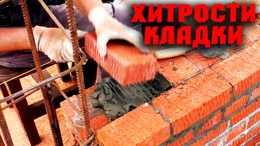 YouTube | Кирпич, Кирпичная кладка, Отделочные работы