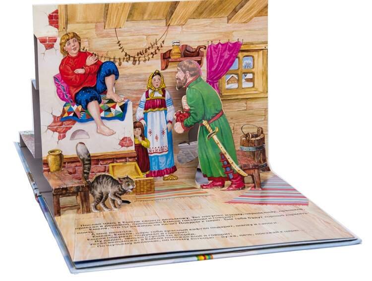 Страничка из детской книжки