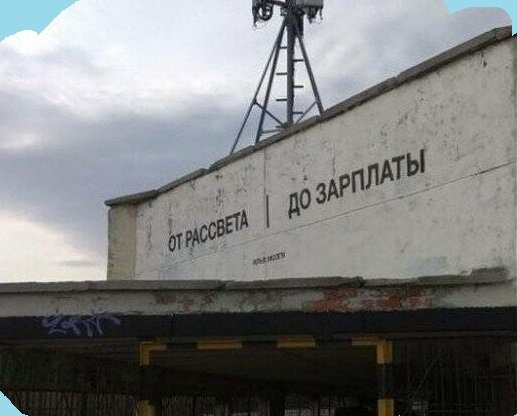 Посмеялся сам - поделись с другом!!!