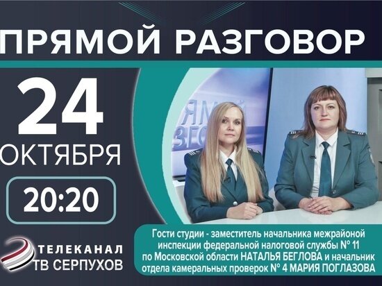     Фото из официального аккаунта телеканала «ОТВ-Серпухов» в сети «ВКонтакте»