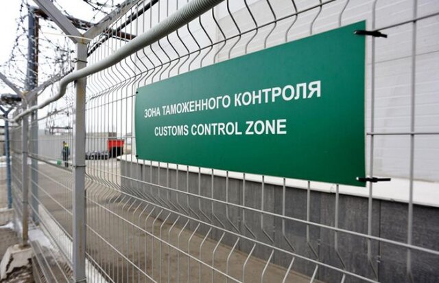    Таможня
