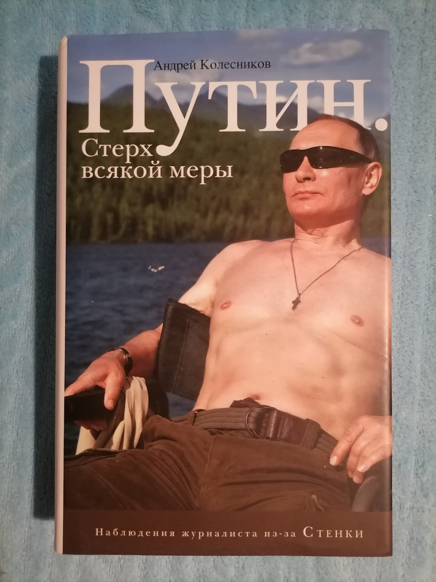 Фото автора