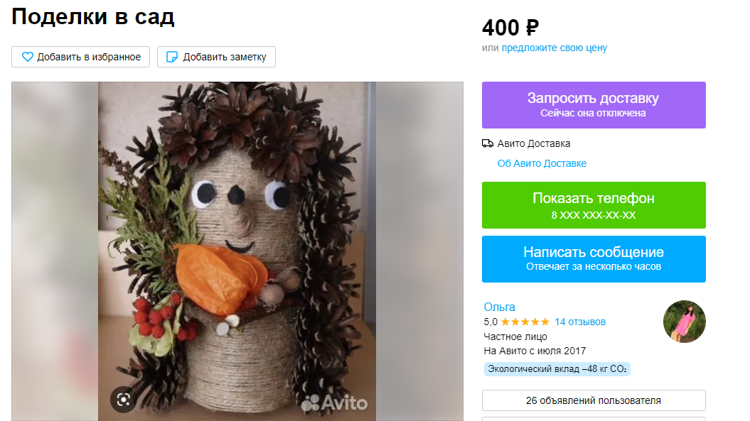 Такого милого ежика