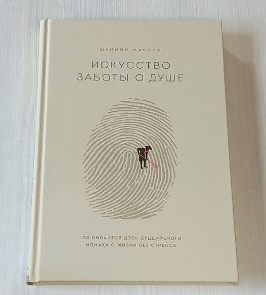 Очень интересная книга