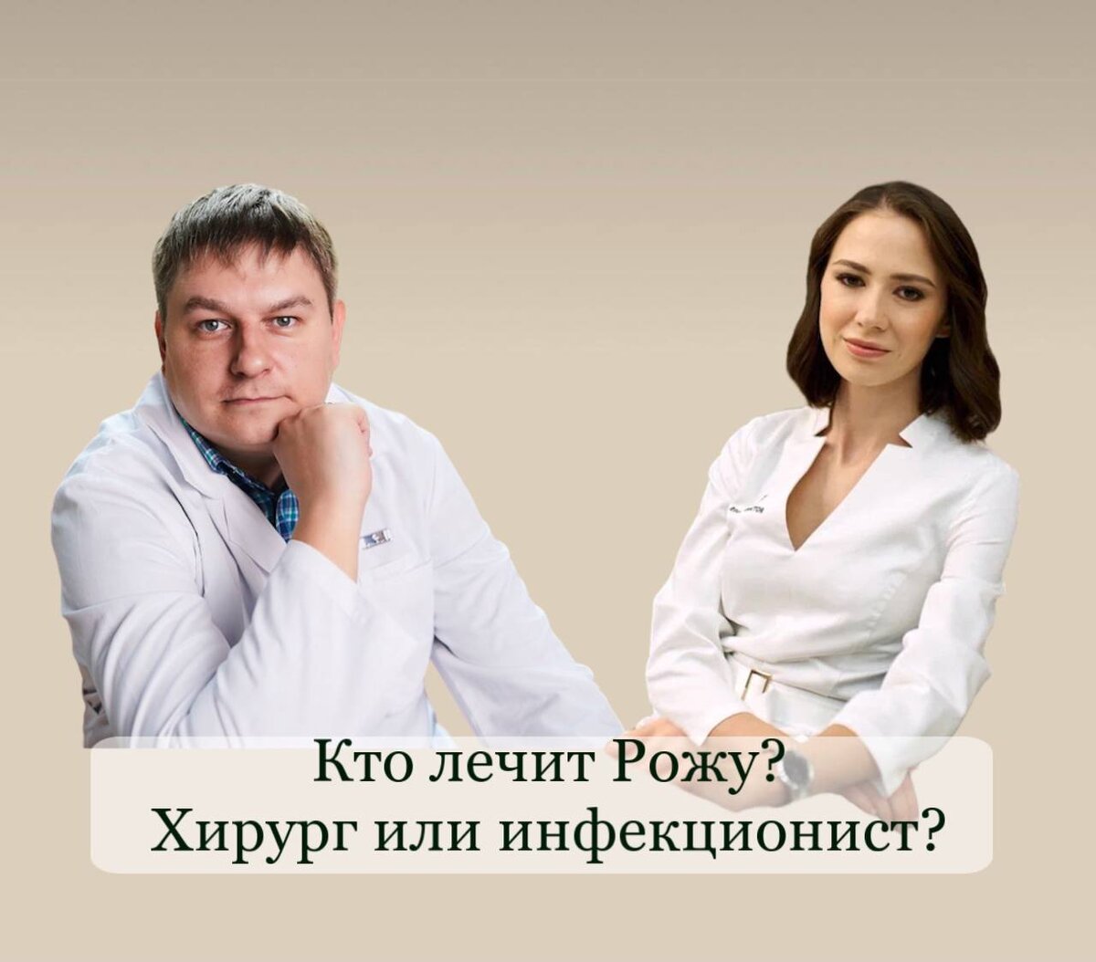 Что такое рожа или рожистое воспаление?