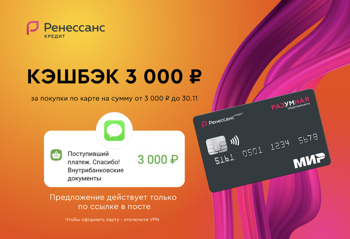 Карта ренессанс 3000