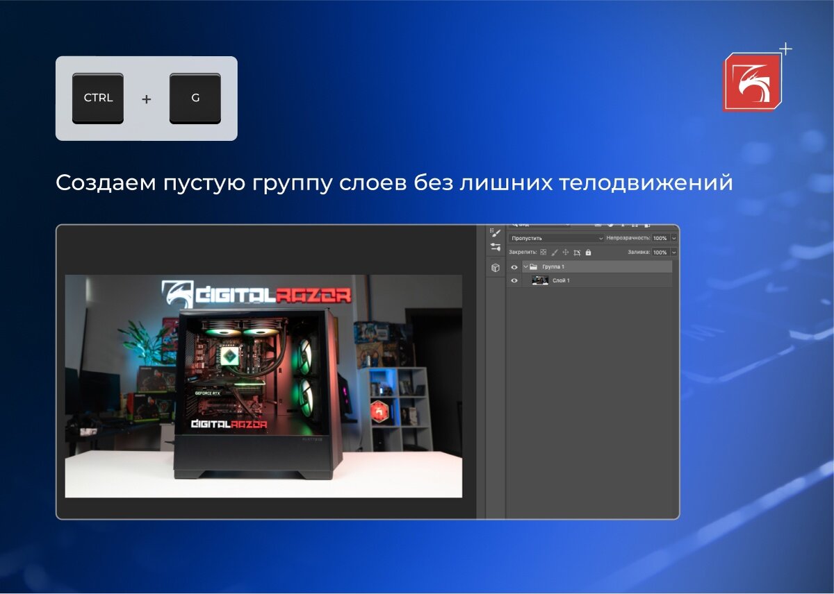5 комбинаций горячих клавиш для Фотошопа, о которых вы не знаете |  DigitalRazor: Игровые компьютеры | Дзен