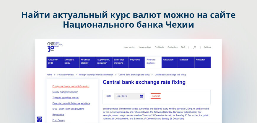 Веб портал нацбанка