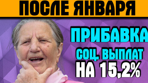 Какие прибавки ждут пенсионеров в 2025 году. Богатая пенсия. Фото прибавки к пенсии пенсионерам. Прибавка к пенсии после 65. С 23 февраля пенсия
