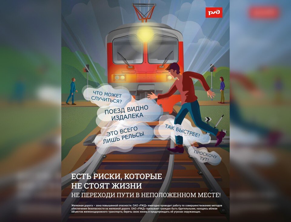     Фото: ЮУЖД