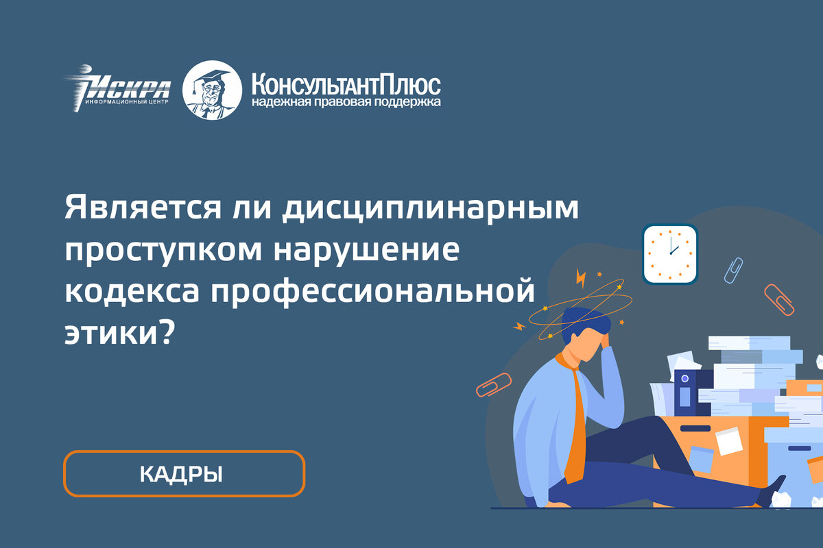 Кодекс о нарушениях