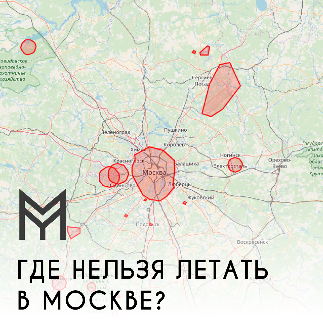 Карта полетов дронов в москве