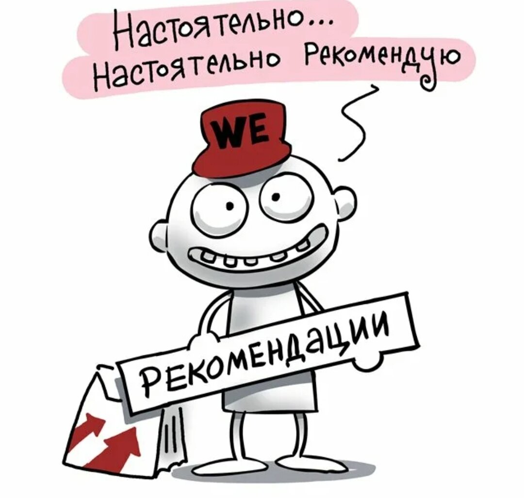 Рекомендации картинки для презентации