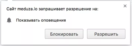 Пример всплывающего уведомления