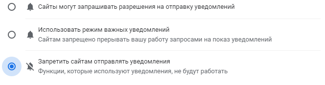 Выберете запретить если не хотите получать запросы от сайтов.
