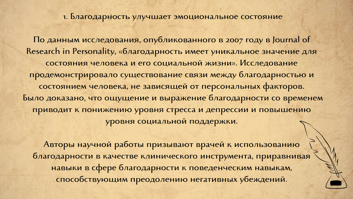 В чем разница слов: Спасибо, благодарю, признательна. В чем их сила | Сила  слова | Дзен