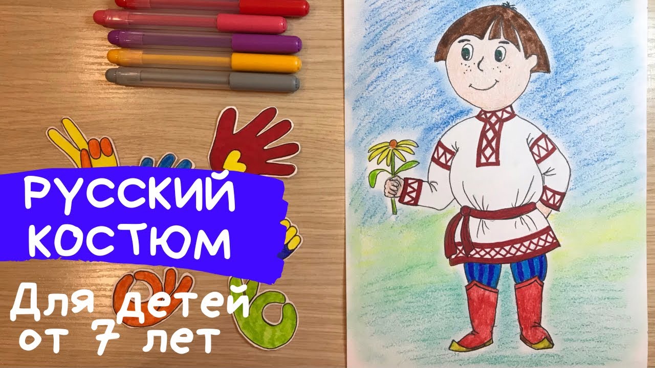 Национальный костюм татар рисунок