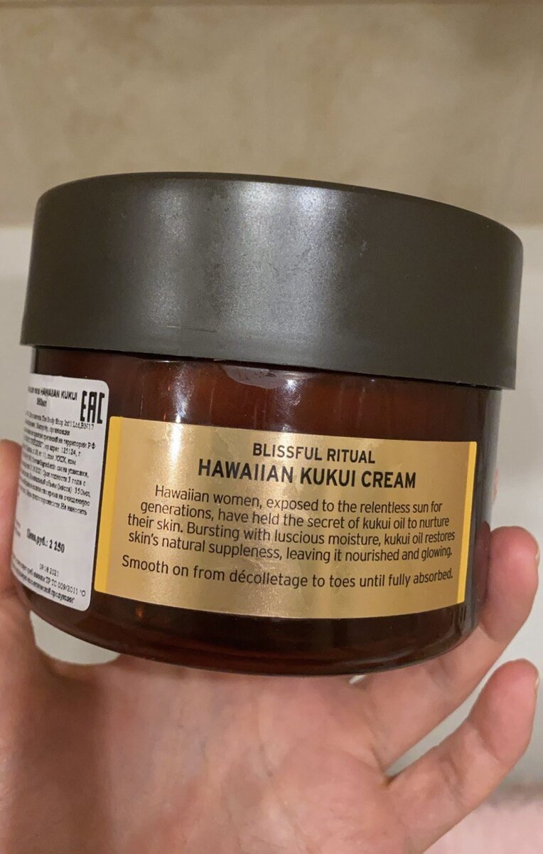 фото от подписчицы - крем HAWAIIAN KUKUI CREAM Body Shop