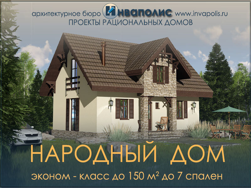 Эти и другие дома эконом-класса вы увидите в нашем каталоге