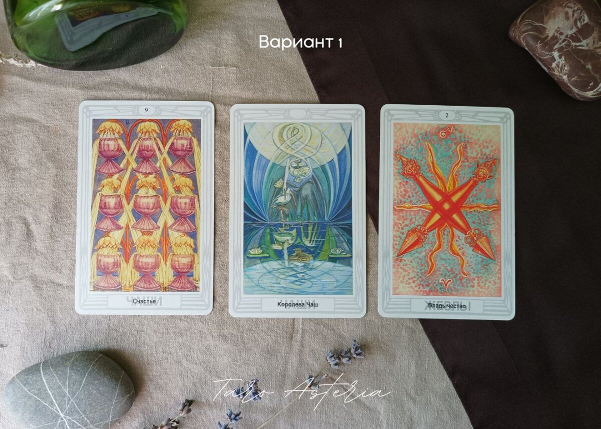 Таро  Тотта