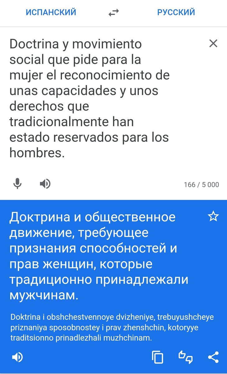 Феминизм в Испании - перебор того, чего в России недобор? |  ВОЗВРАЩЕНКА//Назад на Родину | Дзен