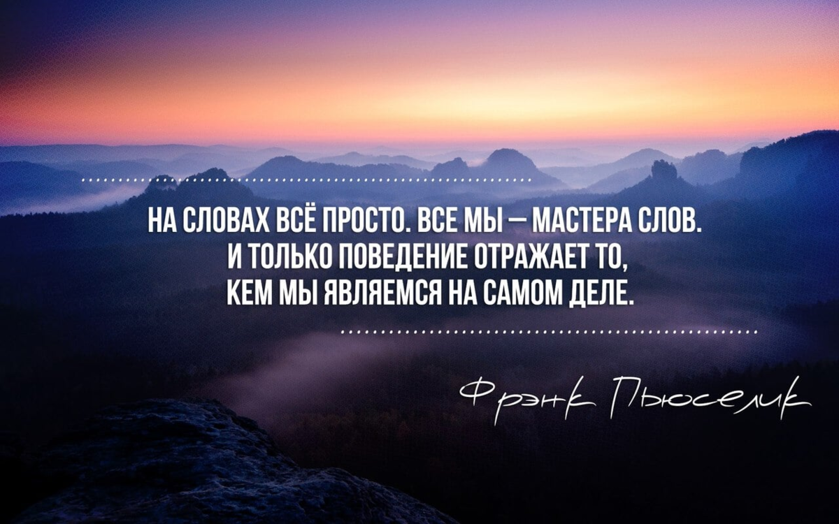 Статус будет принято решение. Умные высказывания. Мудрые фразы. Красивые правильные фразы. Красивые Мудрые слова.