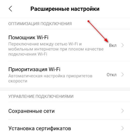 Как подключить ассистента на телефон. Как ассистент переключить на русский. Как переключить помощника.