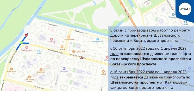 Гати карта ремонта дорог