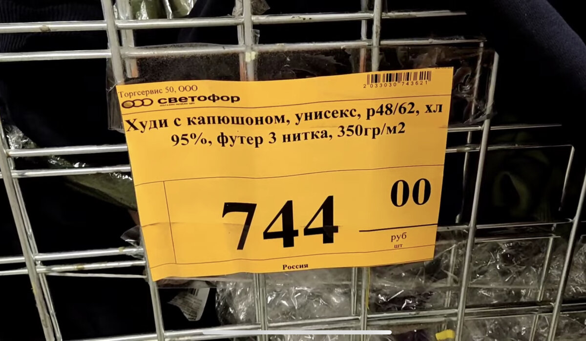 Магазин светофор🚦Привезли много крутых новинок: стильные кофты, кресло  мешок и многое другое! | Обзорчик экономчик💵 | Дзен