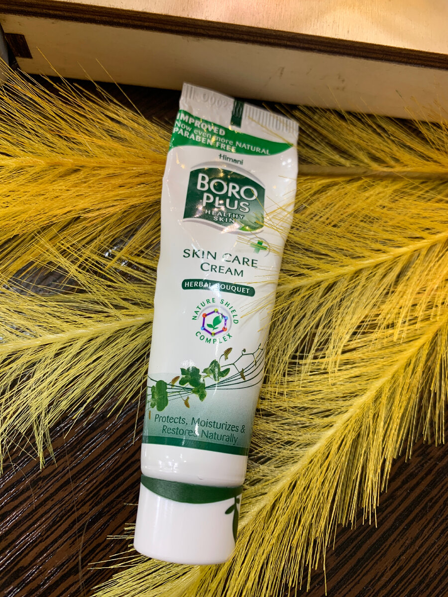 Моё спасение для губ! Крем Боро Плюс!