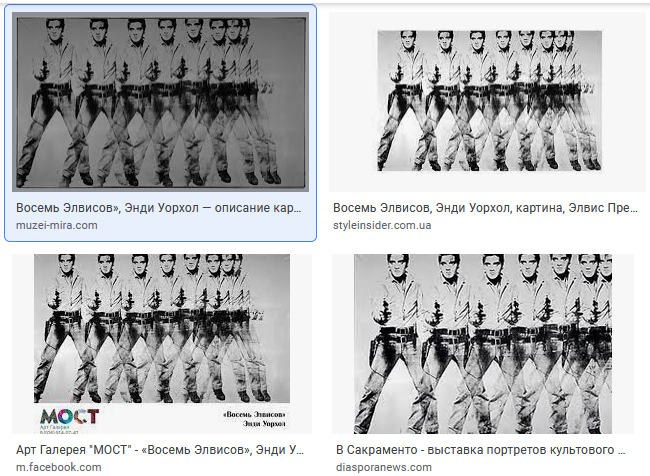 8 элвисов картина