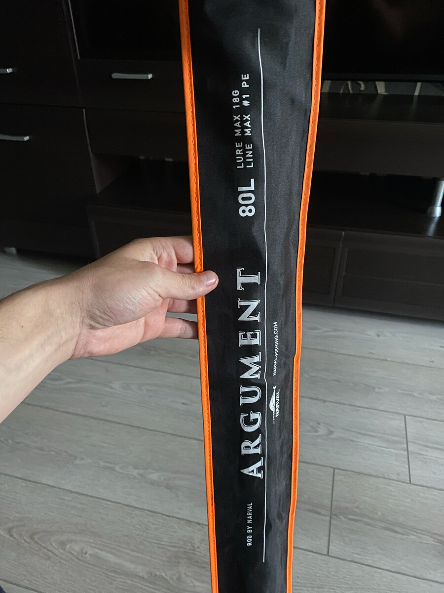 Спиннинг Narval Argument 80L