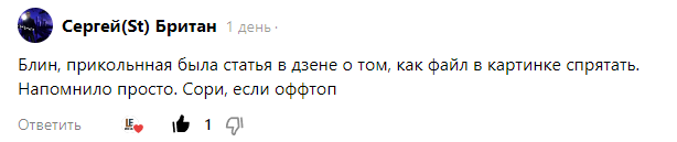 Комментарий с просьбой подписчика. Я стараюсь реализовывать предложенные идеи в комментариях.