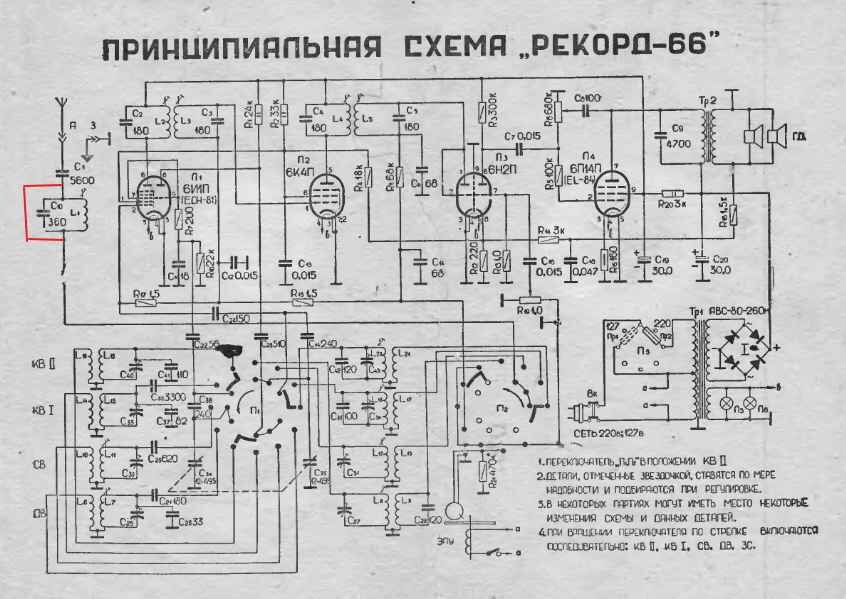 Рекорд 314 схема принципиальная электрическая