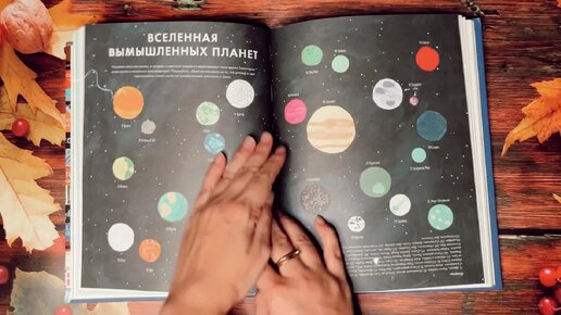 📚 Видеолисталка-обзор красивущей книги, которая должна быть в библиотеке каждого книголюба (и котики!)