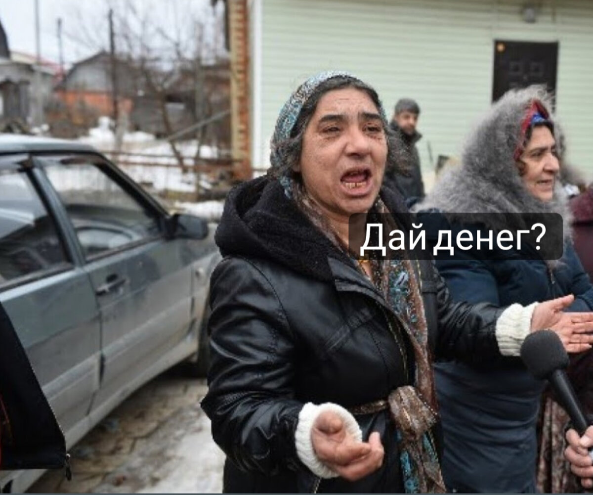 Остерегайтесь цыганей чтобы не попасть в ловушку