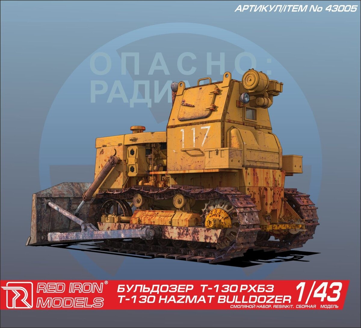 Чернобыльский Т-130 РХБЗ от Red Iron models, новинки от АВД, коробка "Тайфун ВДВ"от Звезды и другие новости сборных моделей.