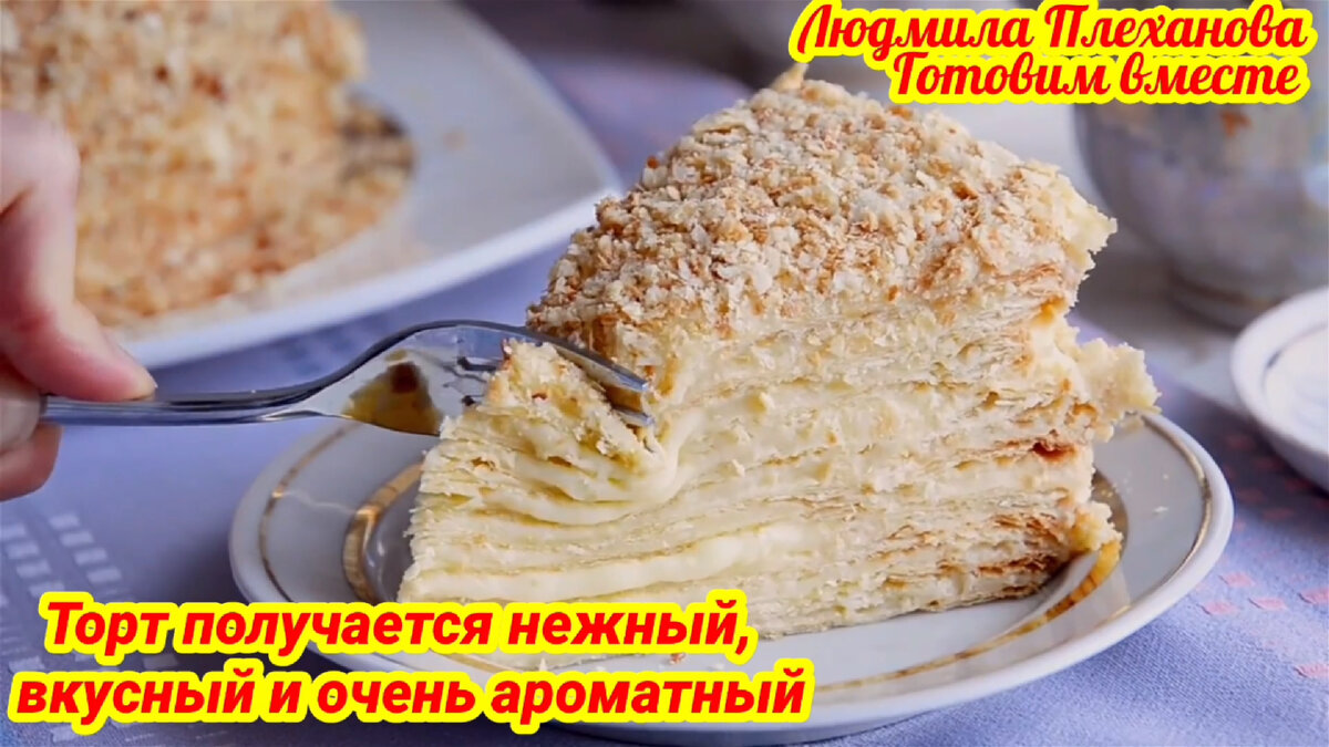 Рецепт крема для торта Наполеон