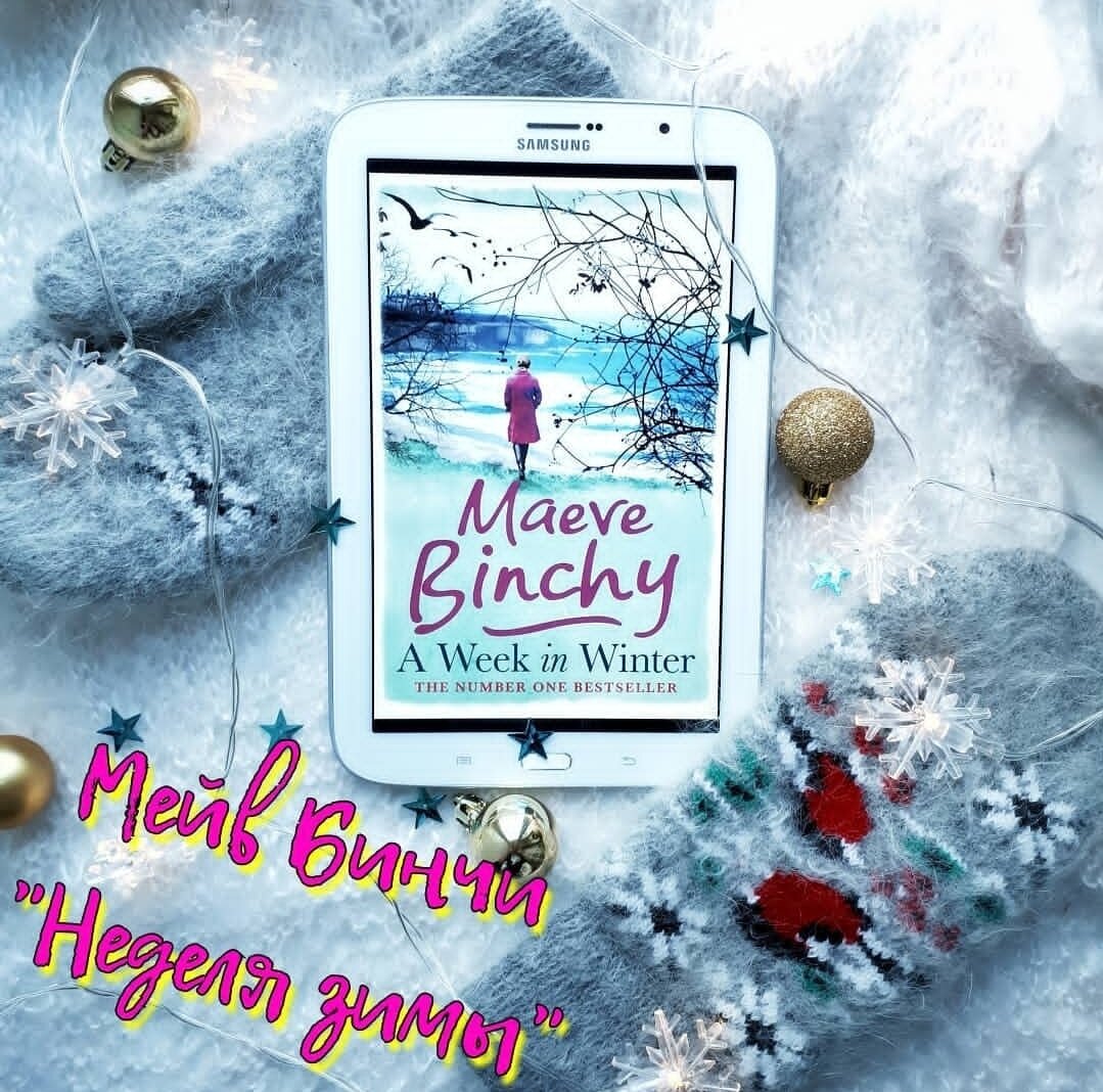 Обложка книги в зарубежном варианте показалась мне наиболее подходящей