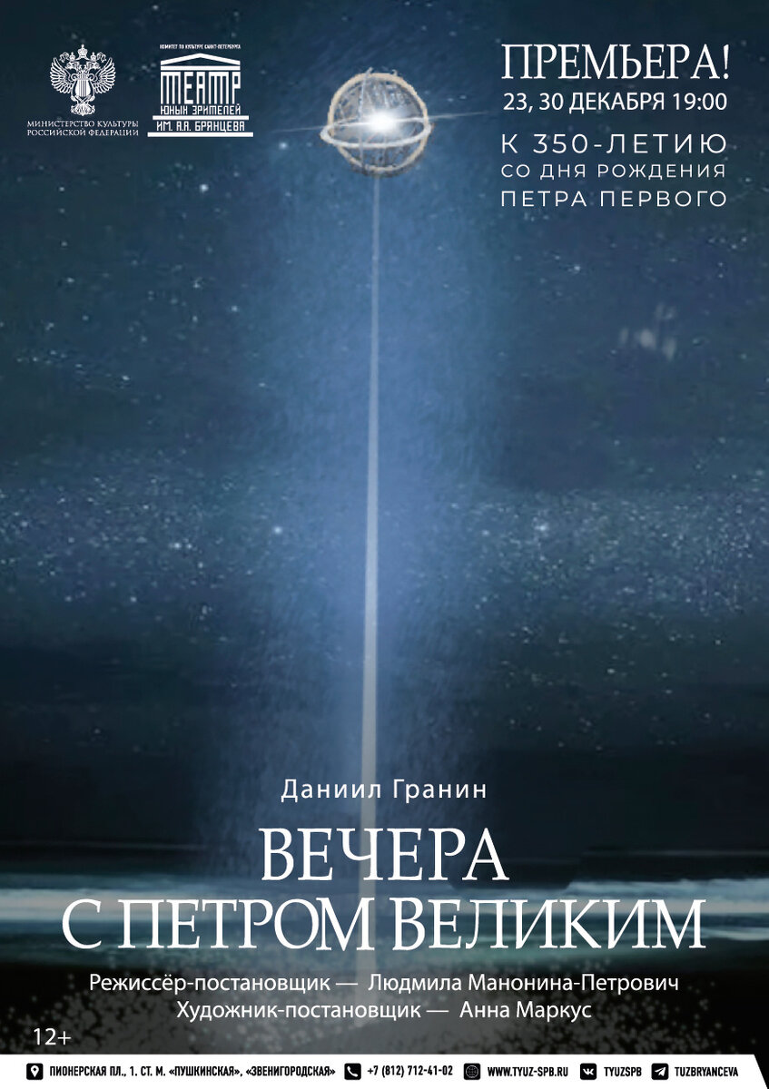   
 Фото: афиша спектакля