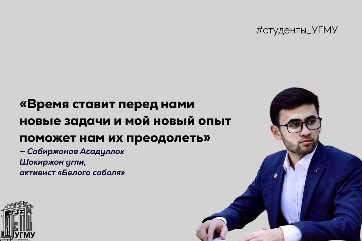 IX Всероссийский форум «Актуальные вопросы развития студенческого спорта».  | УГМУ | Уральский государственный медицинский университет | Дзен