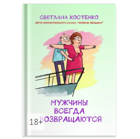 Третья книга