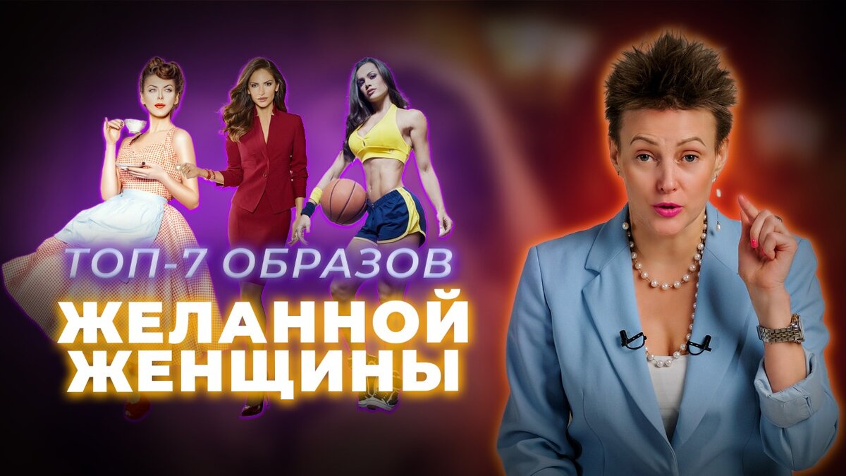 Как раскрыть сексуальность
