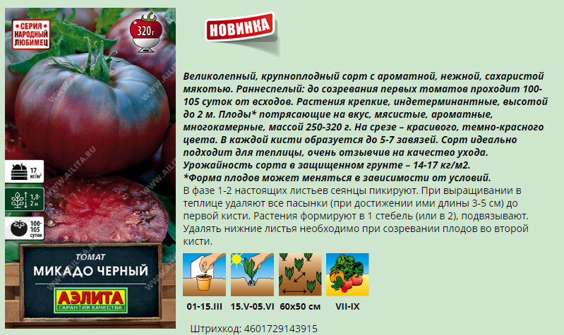 томат шоколадный характеристика и описание сорта фото