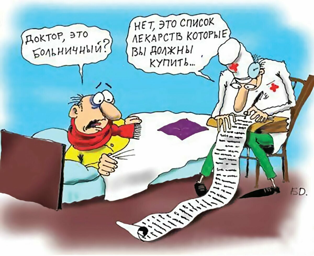 На больничном картинки прикольные с надписями