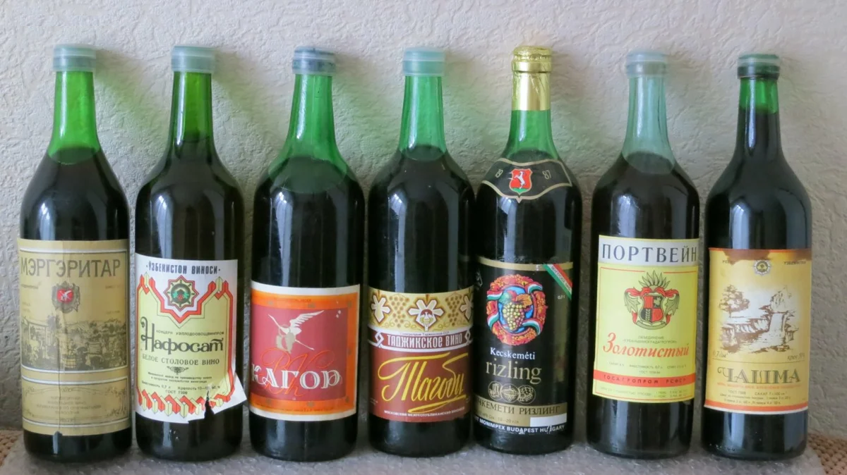 Вина советских времен. Советское вино. Советские алкогольные напитки. Спиртные напитки СССР. Алкогольные напитки 90-х годов.