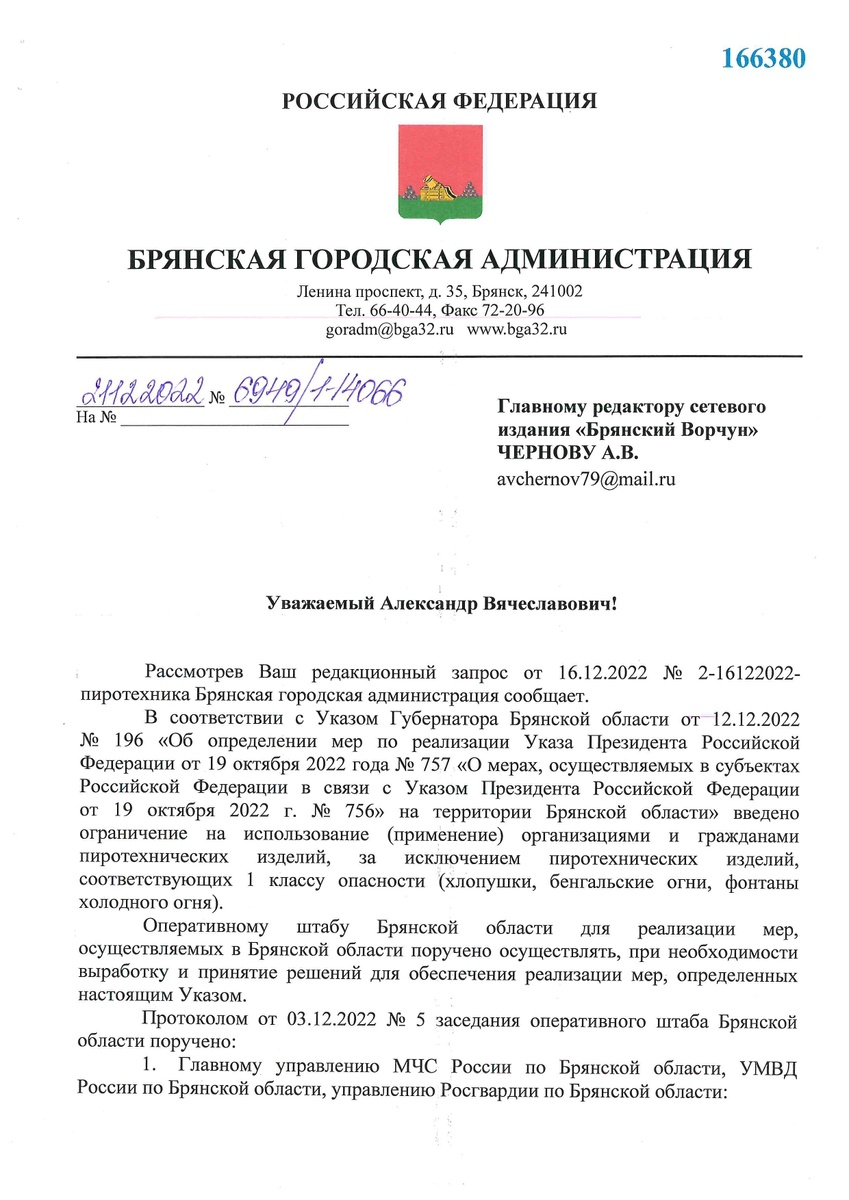      Кошарный объяснил, как брянские власти будут исполнять указ Богомаза о запрете салютов Евгений Антюхов

📷      Кошарный объяснил, как брянские власти будут исполнять указ Богомаза о запрете салютов Евгений Антюхов
