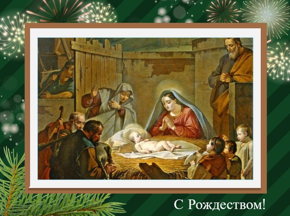 На рождество пришел. Поклонение Пастухов Шебуев. М. Нестеров. "Рождество Христово" (1891)..