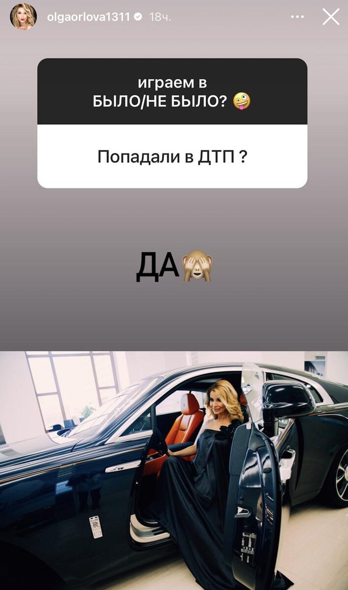    Ольга Орлова:instagram.com/olgaorlova1311